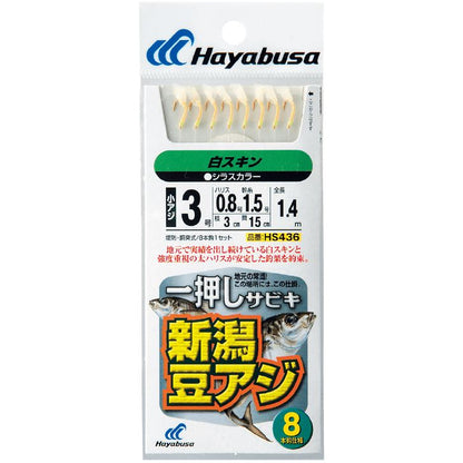 一押しサビキ 新潟豆アジ 白スキン 鈎3号/ハリス0.8号 8本鈎1セット