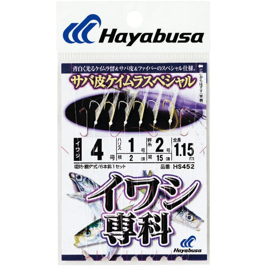イワシ専科 サバ皮ケイムラスペシャル 鈎2号/ハリス0.8号 6本鈎1セット