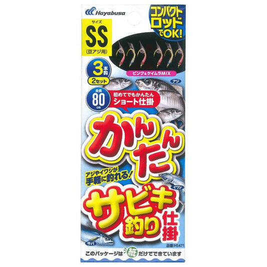 かんたんサビキ釣り仕掛 ピンク&ケイムラ L 3本鈎2セット