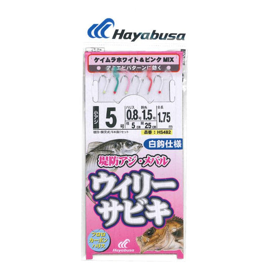 堤防アジ・メバル ウィリーサビキ 白鈎仕様 鈎5号/ハリス0.8号 1個入