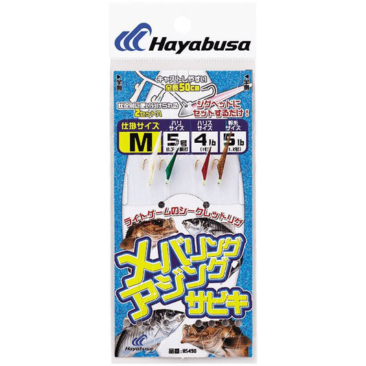 メバリング・アジングサビキ MIXサバ皮 L 2本鈎2セット