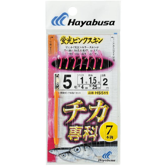 チカ専科 蛍光ピンクスキン 鈎3号/ハリス0.6号 7本鈎1セット