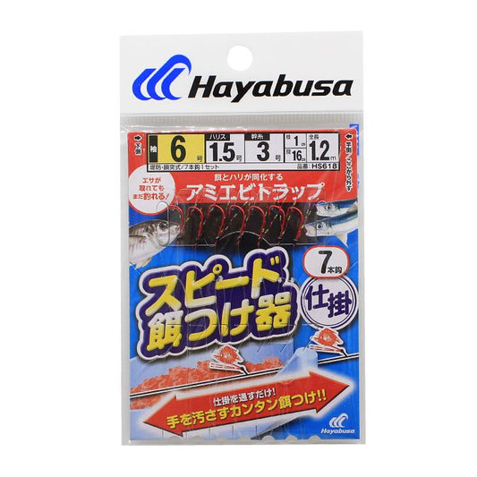 スピード餌つけ器仕掛 アミエビトラップ 鈎3.5号/ハリス0.8号 7本鈎1セット