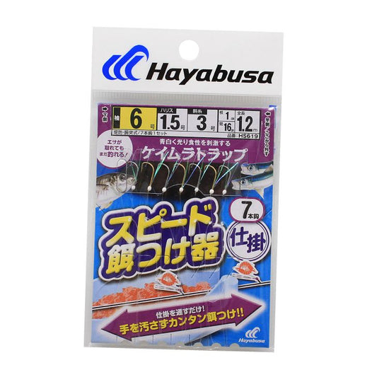 スピード餌つけ器仕掛 ケイムラトラップ 鈎3号/ハリス0.8号 7本鈎1セット