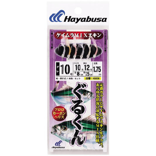 沖縄サビキ グルクン ケイムラMIXスキン 鈎2号/ハリス2号 6本鈎1セット