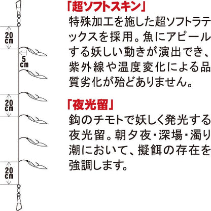 沖縄サビキ ガツン・ミジュン ピンクスキン夜光留 鈎5号/ハリス4号 6本鈎1セット