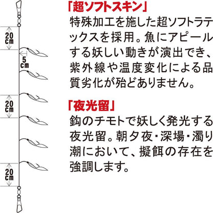 沖縄サビキ ガツン・ミジュン 白スキン夜光留 鈎3号/ハリス3号 6本鈎1セット