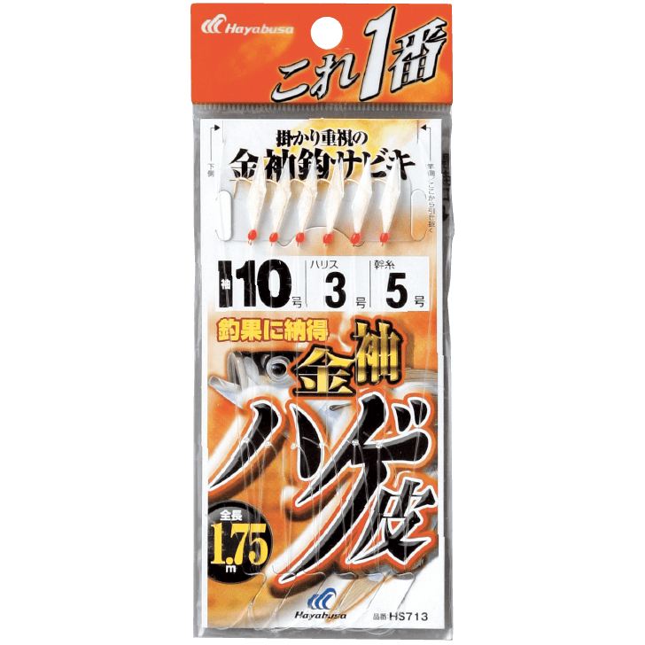 これ一番 金袖ハゲ皮サビキ 鈎7号/ハリス1.5号 6本鈎1セット