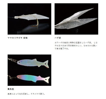 これ一番 ママカリサビキ 金鈎仕様 鈎5号/ハリス1号 8本鈎1セット