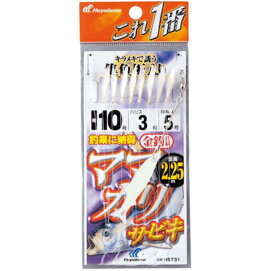 これ一番 ママカリサビキ 金袖 鈎10号/ハリス3号 8本鈎1セット