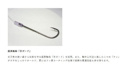 タチウオ ナイロン1本鈎 S 3セット入