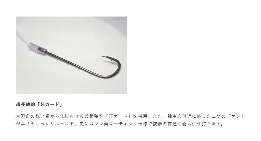 タチウオ ナイロン1本鈎 L 3セット入
