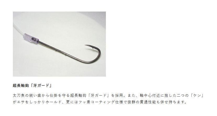 タチウオ ナイロン水平ダブル S 2本鈎2セット