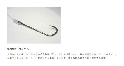 タチウオ ナイロン水平ダブル S 2本鈎2セット