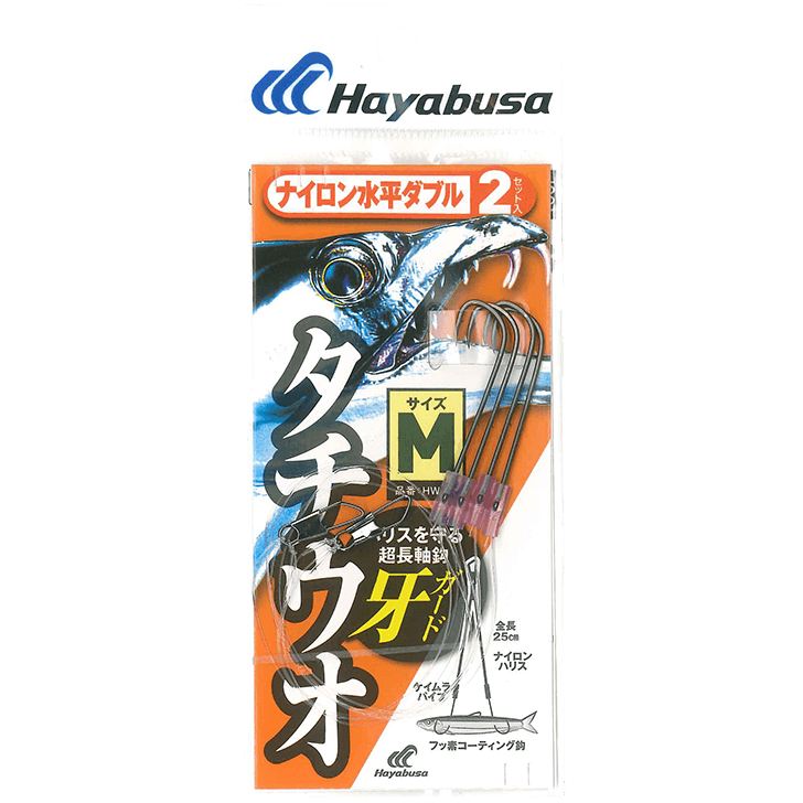 タチウオ ナイロン水平ダブル S 2本鈎2セット