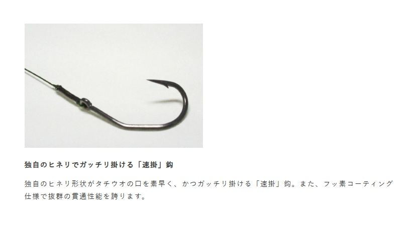 タチウオ ワイヤー1本鈎 速掛 5号 2セット入