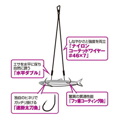 タチウオ ワイヤー水平ダブル 速掛 5号 2セット入