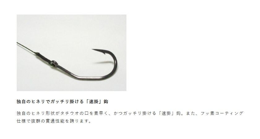 タチウオ ワイヤー水平ダブル 速掛 4号 2セット入