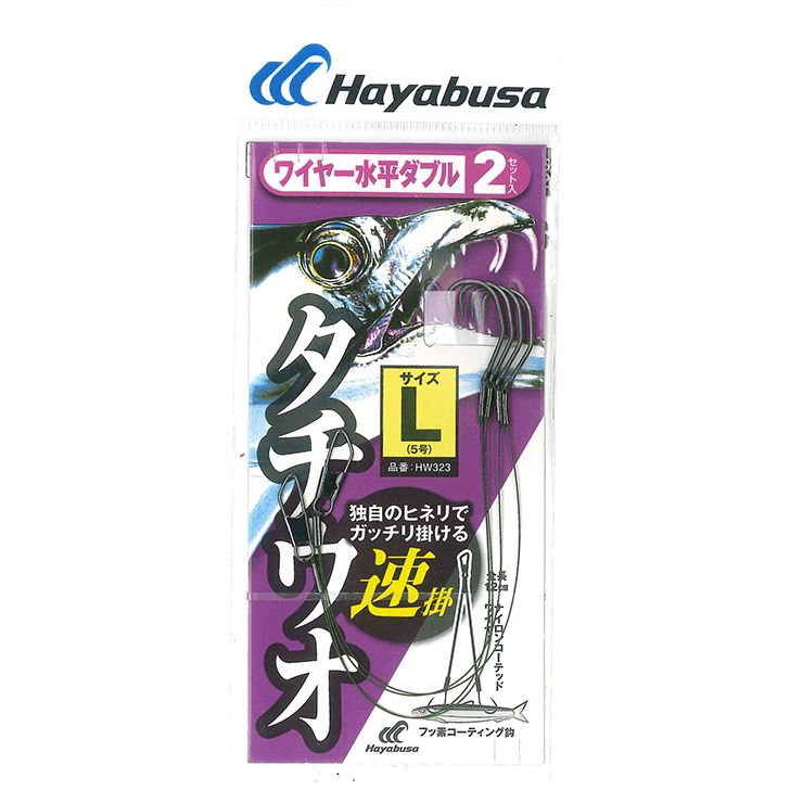 タチウオ ワイヤー水平ダブル 速掛 4号 2セット入