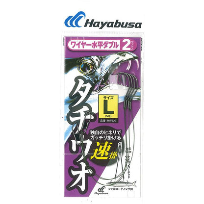 タチウオ ワイヤー水平ダブル 速掛 5号 2セット入