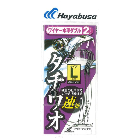 タチウオ ワイヤー水平ダブル 速掛 5号 2セット入