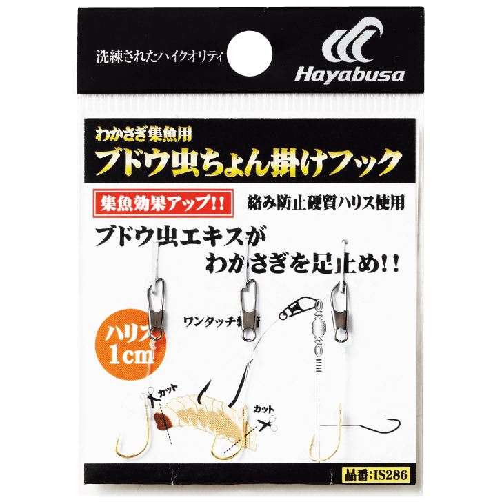 湖翔ワカサギ ワカサギ集魚用 ブドウ虫ちょん掛けフック 鈎5号/ハリス4号 1本鈎3セット