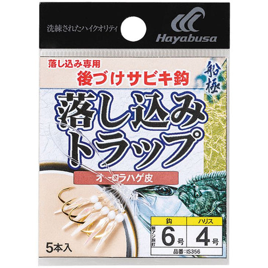 船極 サビキ鈎 落し込みトラップ オーロラハゲ皮 鈎6号/ハリス4号 5個入
