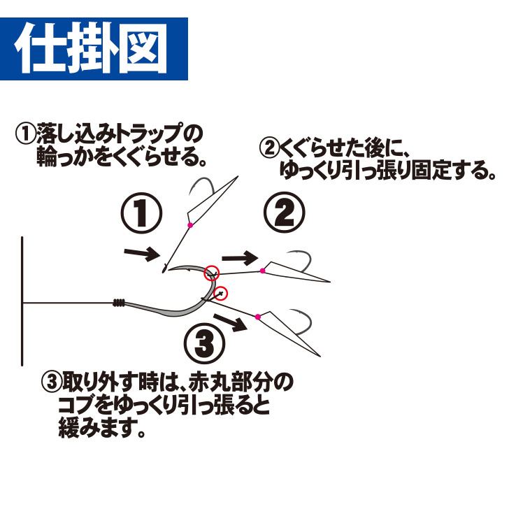 船極 サビキ鈎 落し込みトラップ ケイムラファイバー 鈎9号/ハリス4号 5個入