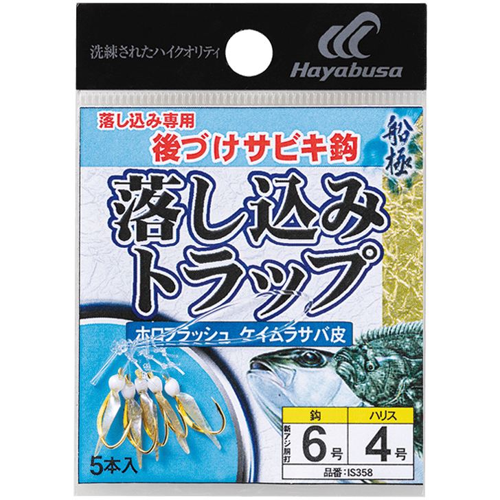 船極 サビキ鈎 落し込みトラップ ホロフラッシュ ケイムラサバ皮 鈎6号/ハリス4号 5個入