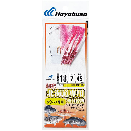 創流 北海道専用 糸付替鈎 ソウハチ専用 フラッシュハゲ皮 ピンクフラッシャー 鈎18号/ハリス7号 4個入