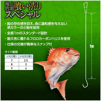 海上釣堀 糸付 喰い渋りスペシャル 鈎9号/ハリス4号 2個入