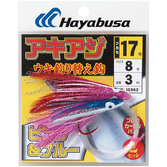 アキアジ ウキ釣り替え鈎 ピンク&ブルー 鈎17号/ハリス8号 1本鈎2セット