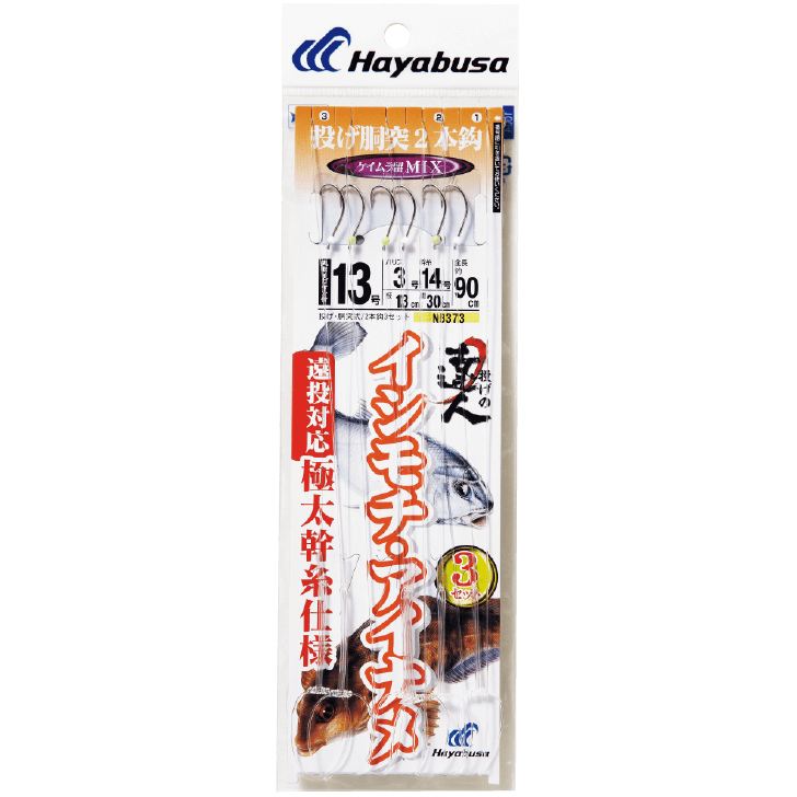 投げの達人 イシモチ・アイナメ MIX留 鈎15号/ハリス5号 2本鈎3セット