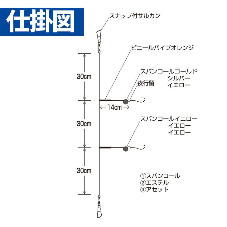 投げ胴突 カレイ・アブラコ・ホッケ 鈎15号/ハリス5号 2本鈎3セット