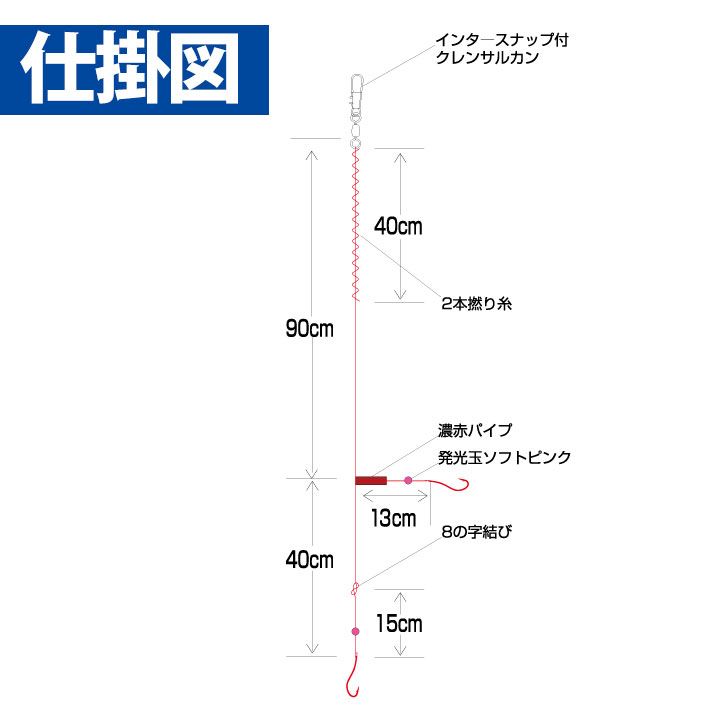 投げの達人 ファイアレッドカレイ 鈎10号/ハリス3号 2本鈎3セット