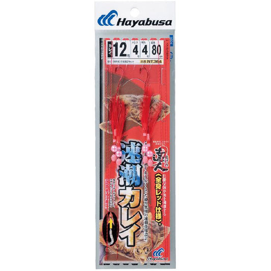投げの達人 速潮カレイ 全身レッド仕様 鈎11号/ハリス4号 2本鈎2セット