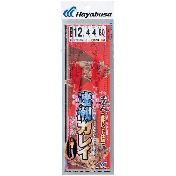 投げの達人 速潮カレイ 全身レッド仕様 鈎13号/ハリス5号 2本鈎2セット