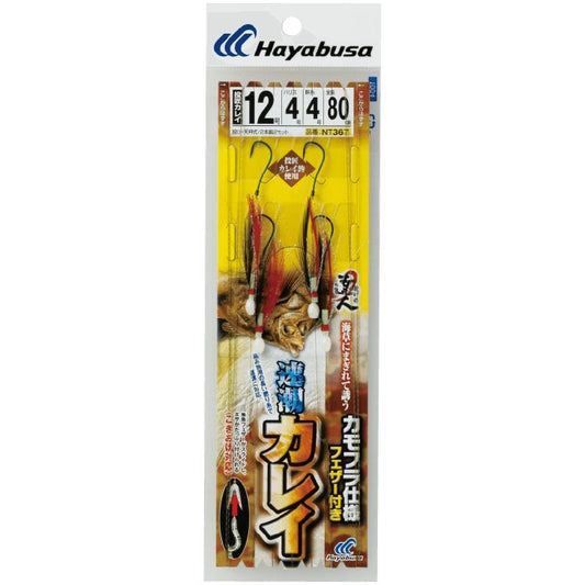 投げの達人 速潮カレイ カモフラ仕様 フェザー付き 鈎14号/ハリス5号 2本鈎2セット