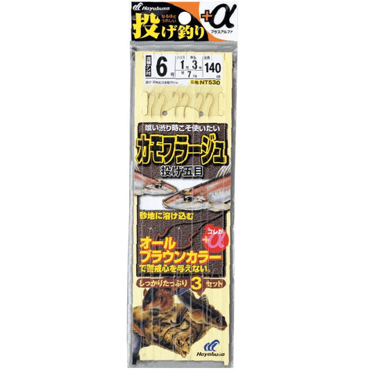 投げ釣り+α カモフラージュ 投げ五目 鈎10号/ハリス2号 2本鈎3セット