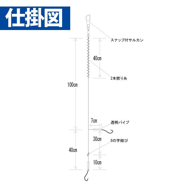 投げ釣り+α フグの歯対策 投げ五目 鈎9号/ハリス2号 2本鈎3セット