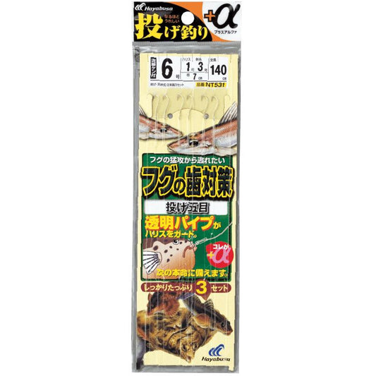 投げ釣り+α フグの歯対策 投げ五目 鈎11号/ハリス3号 2本鈎3セット