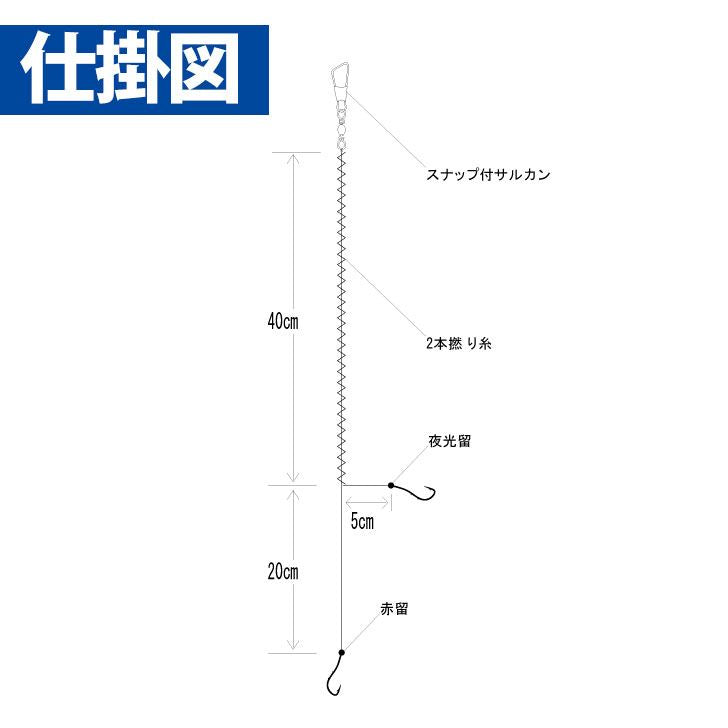 投げ釣り+α ショート快適 投げ五目 鈎10号/ハリス2号 2本鈎3セット