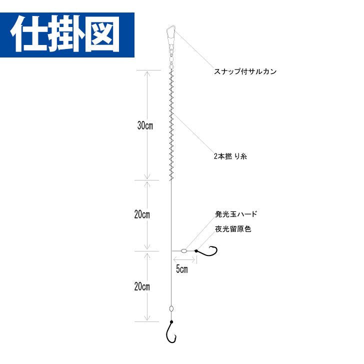 投げ釣り+α 根掛かり対策 投げ五目 鈎10号/ハリス2号 2本鈎3セット