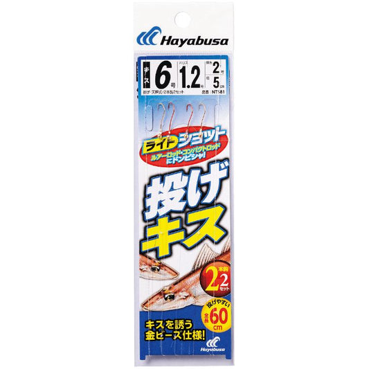 ライトショット 投げキス 鈎9号/ハリス2号 2本鈎2セット