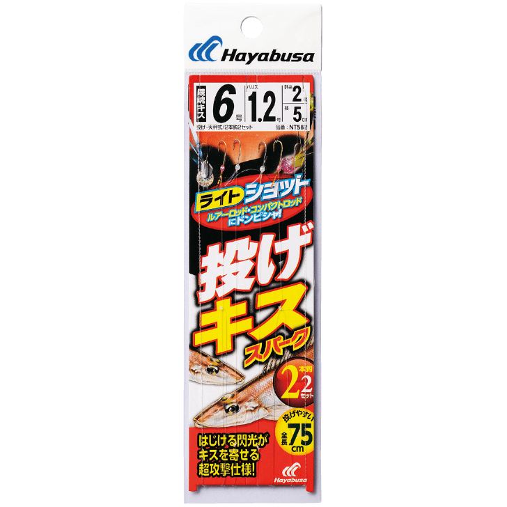 ライトショット 投げキス スパーク 鈎7号/ハリス1.5号 2本鈎2セット