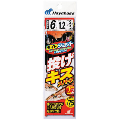 ライトショット 投げキス スパーク 鈎9号/ハリス2号 2本鈎2セット