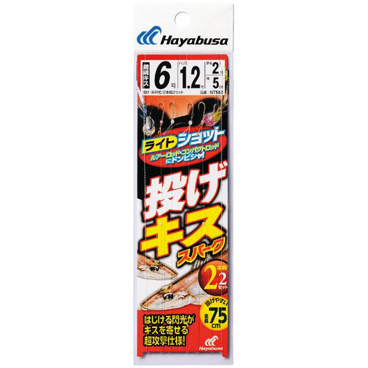 ライトショット 投げキス スパーク 鈎9号/ハリス2号 2本鈎2セット