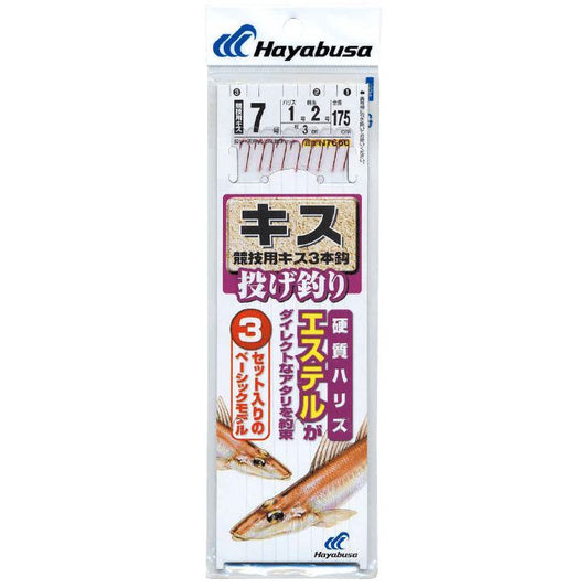 投げ釣りキス 天秤式 競技用キス 鈎6号/ハリス0.8号 3本鈎3セット