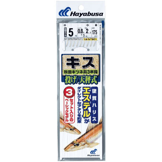 投げキス 天秤式 秋田キツネ茶 鈎9号/ハリス1.5号 3本鈎3セット