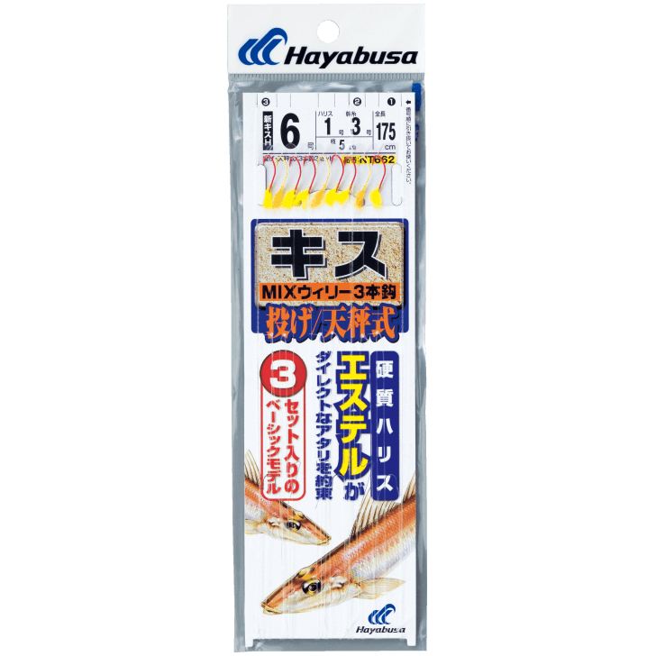 投げキス 天秤式 MIXウィリー 鈎9号/ハリス2号 3本鈎3セット